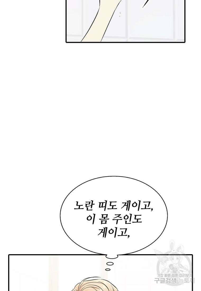 샤이닝 썸머 1부 24화 10