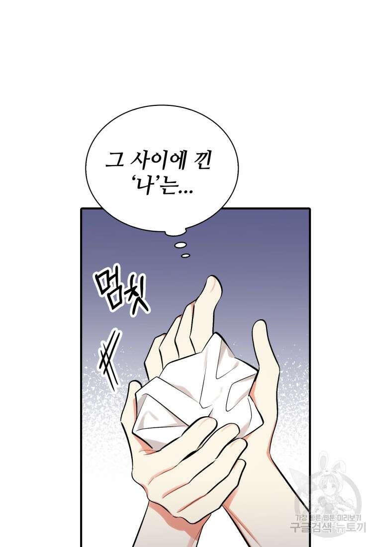샤이닝 썸머 1부 24화 12