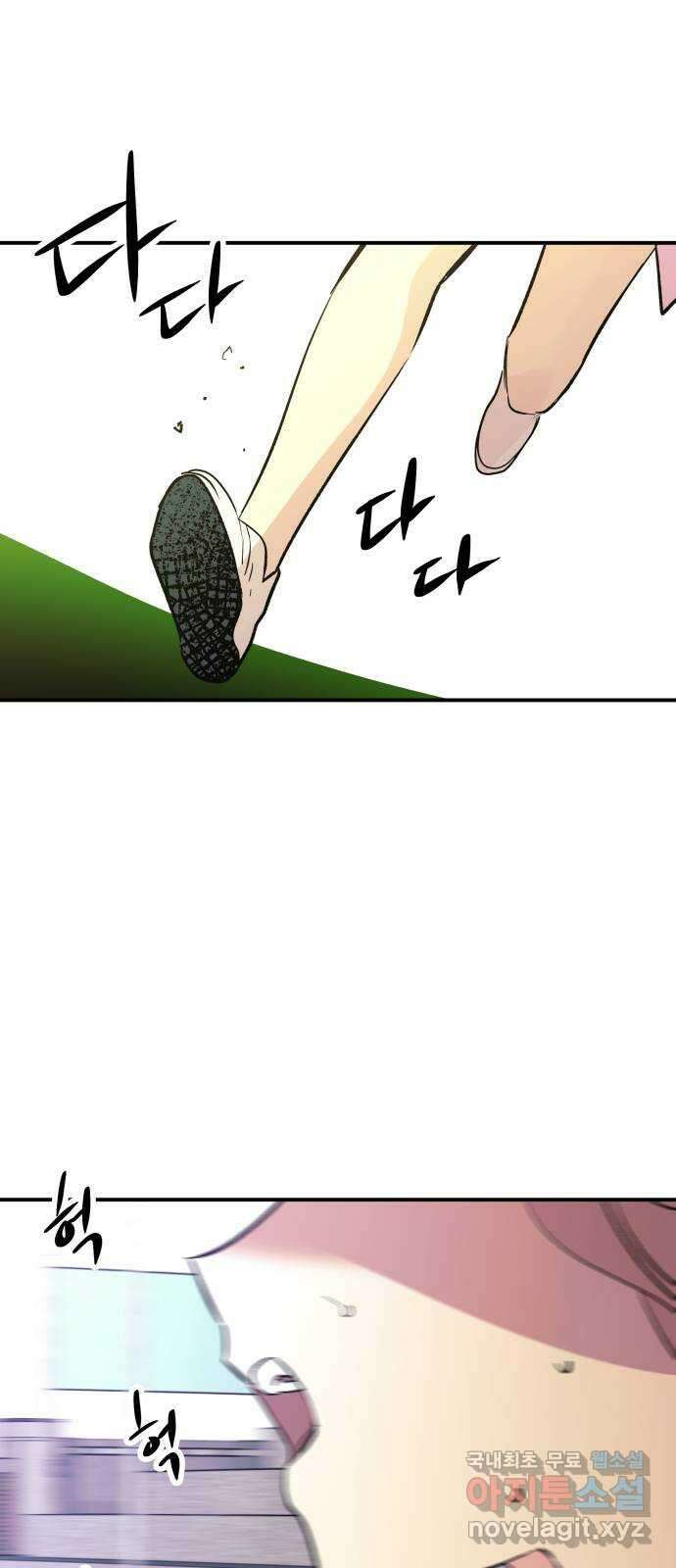 보물과 괴물의 도시 3부 6화 다시, 야경 1