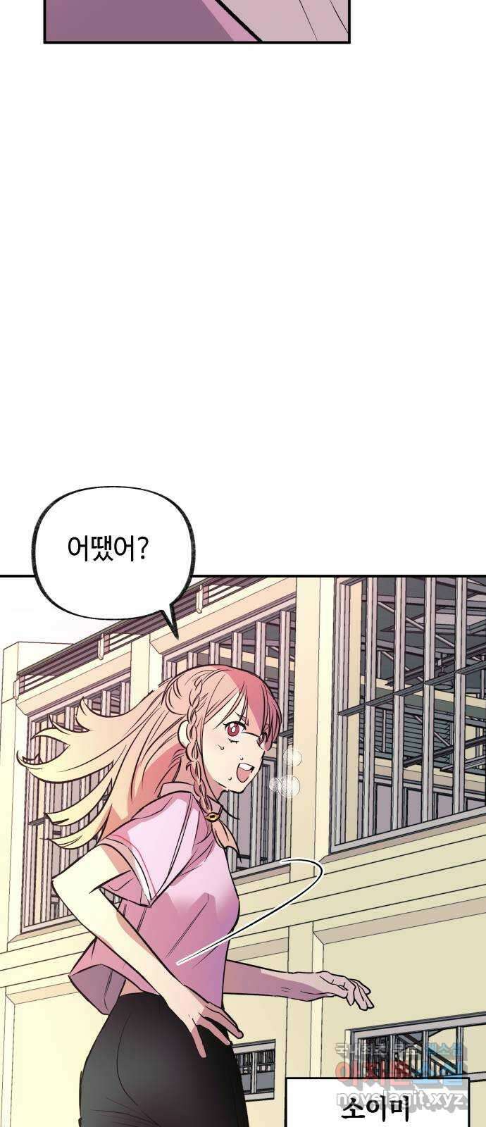보물과 괴물의 도시 3부 6화 다시, 야경 3
