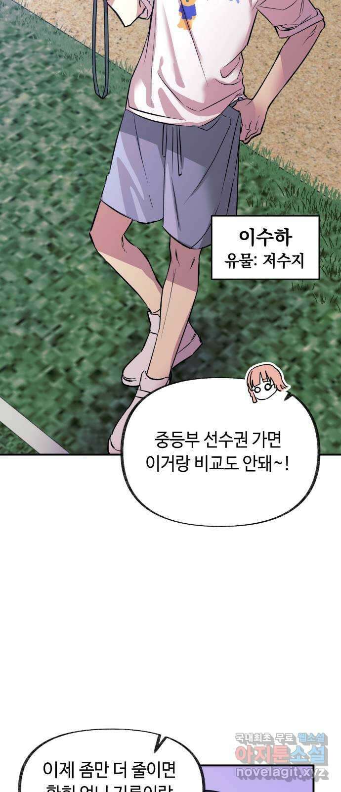 보물과 괴물의 도시 3부 6화 다시, 야경 5