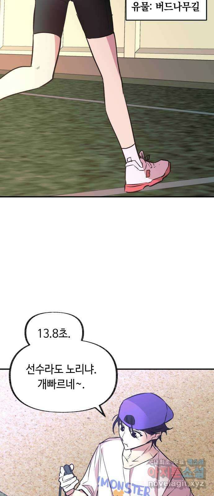 보물과 괴물의 도시 3부 6화 다시, 야경 4