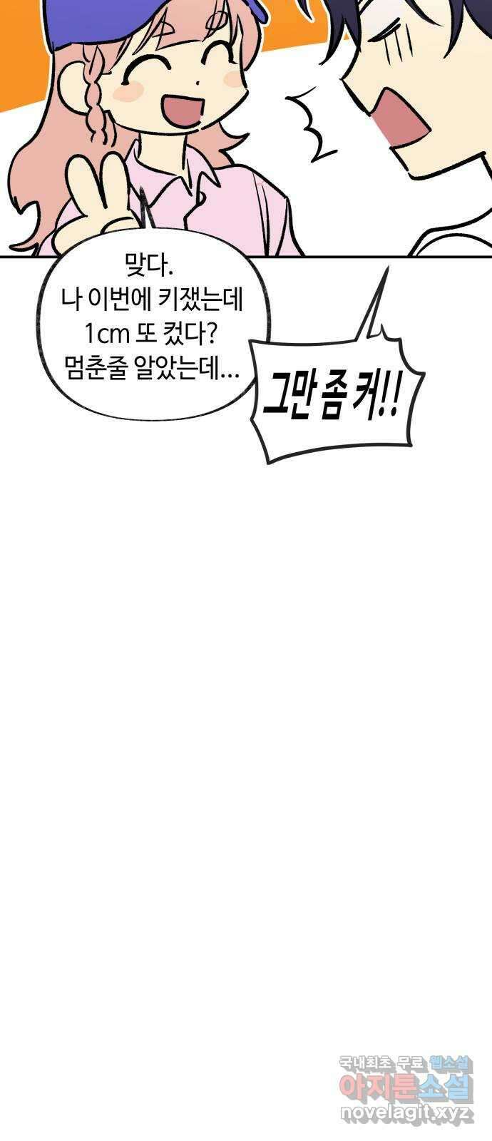 보물과 괴물의 도시 3부 6화 다시, 야경 8