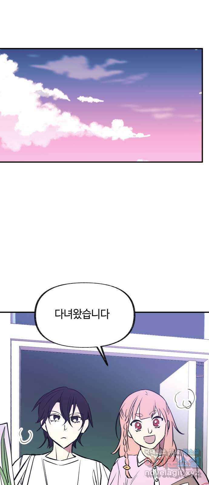 보물과 괴물의 도시 3부 6화 다시, 야경 9