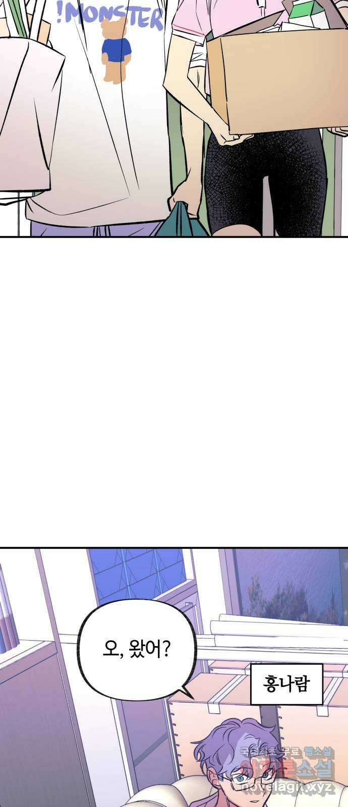 보물과 괴물의 도시 3부 6화 다시, 야경 10