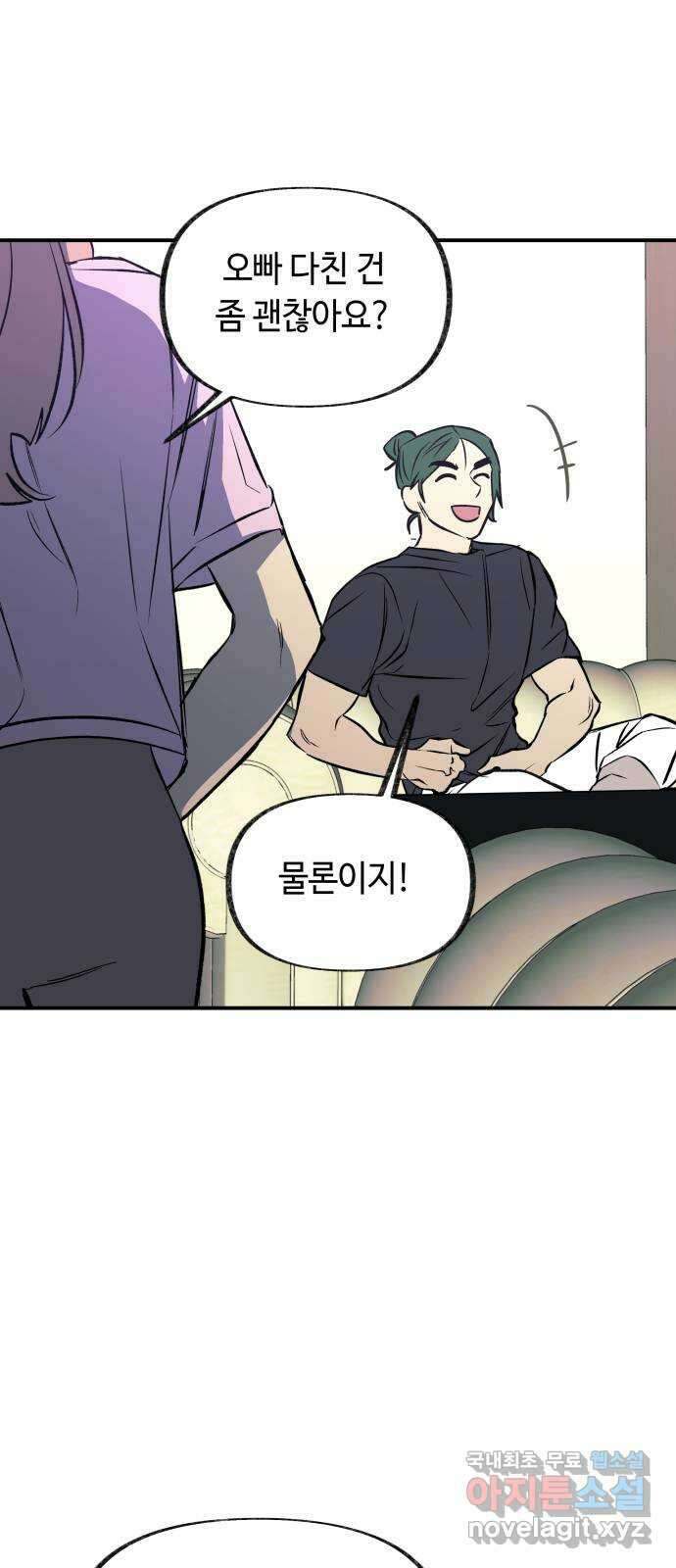 보물과 괴물의 도시 3부 6화 다시, 야경 12