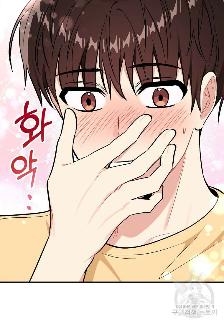 샤이닝 썸머 1부 38화 10