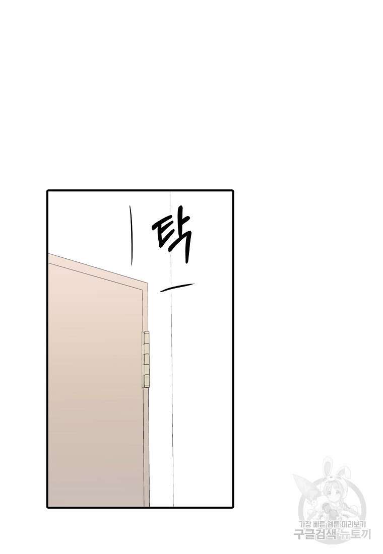 샤이닝 썸머 1부 38화 11