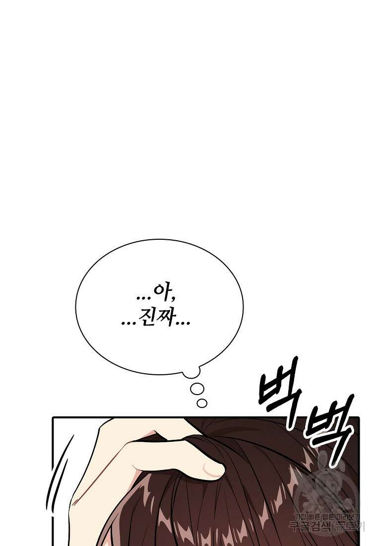 샤이닝 썸머 1부 38화 12