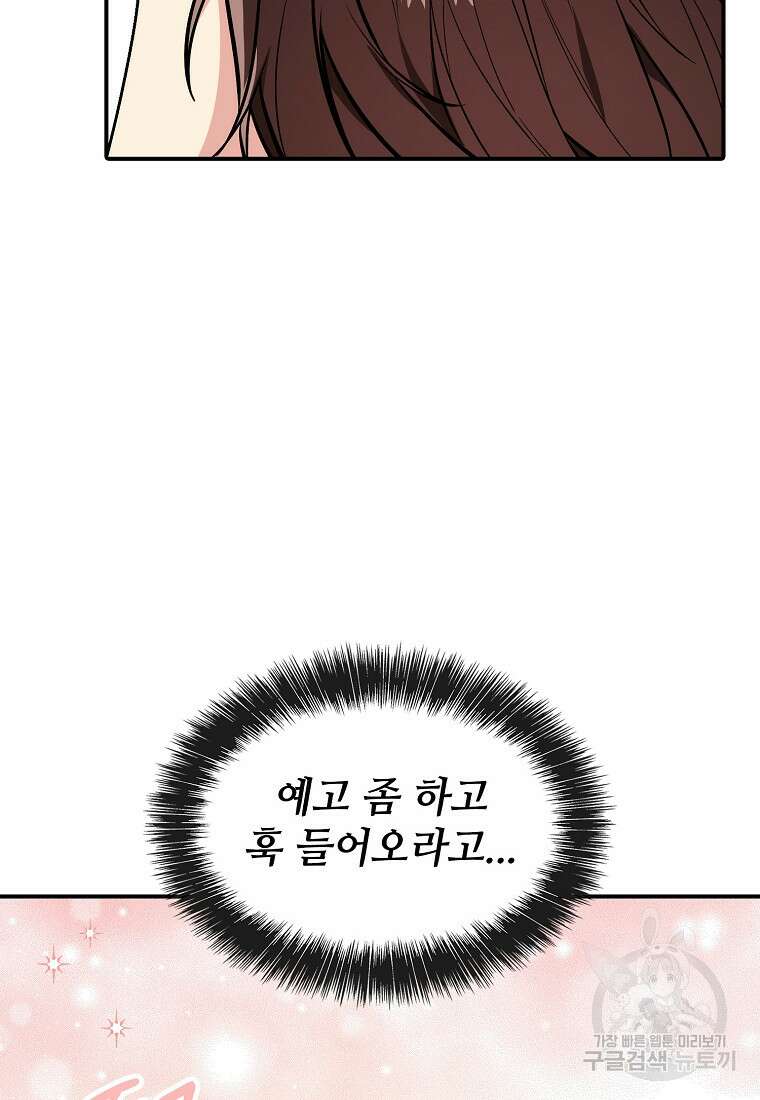 샤이닝 썸머 1부 38화 13