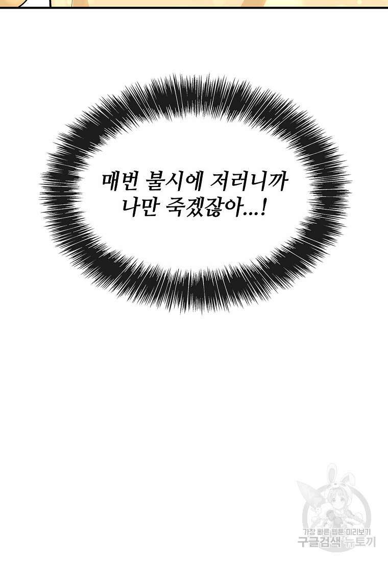 샤이닝 썸머 1부 38화 15