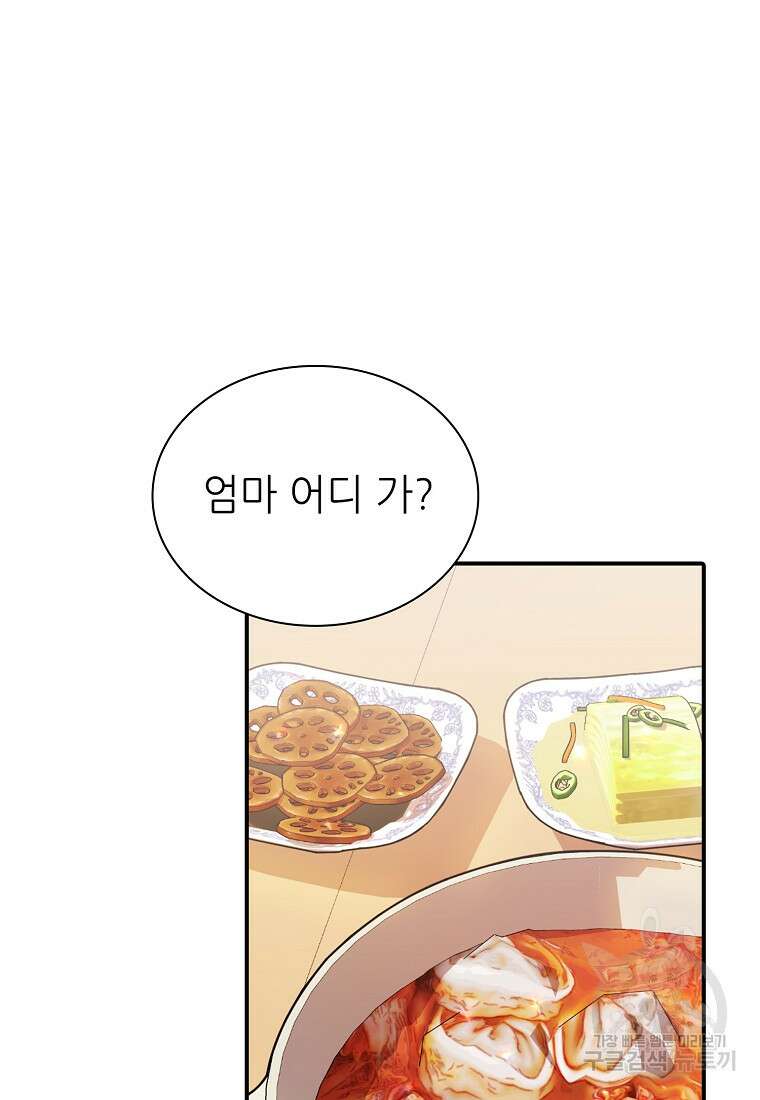 샤이닝 썸머 1부 38화 17