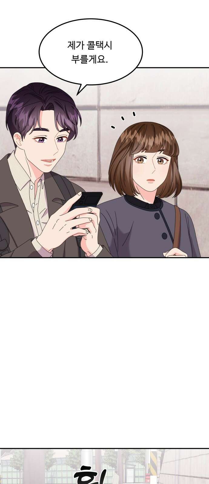 이상한 변호사 우영우 40화: 준호♥영우의 이상한 연애 (2) 4