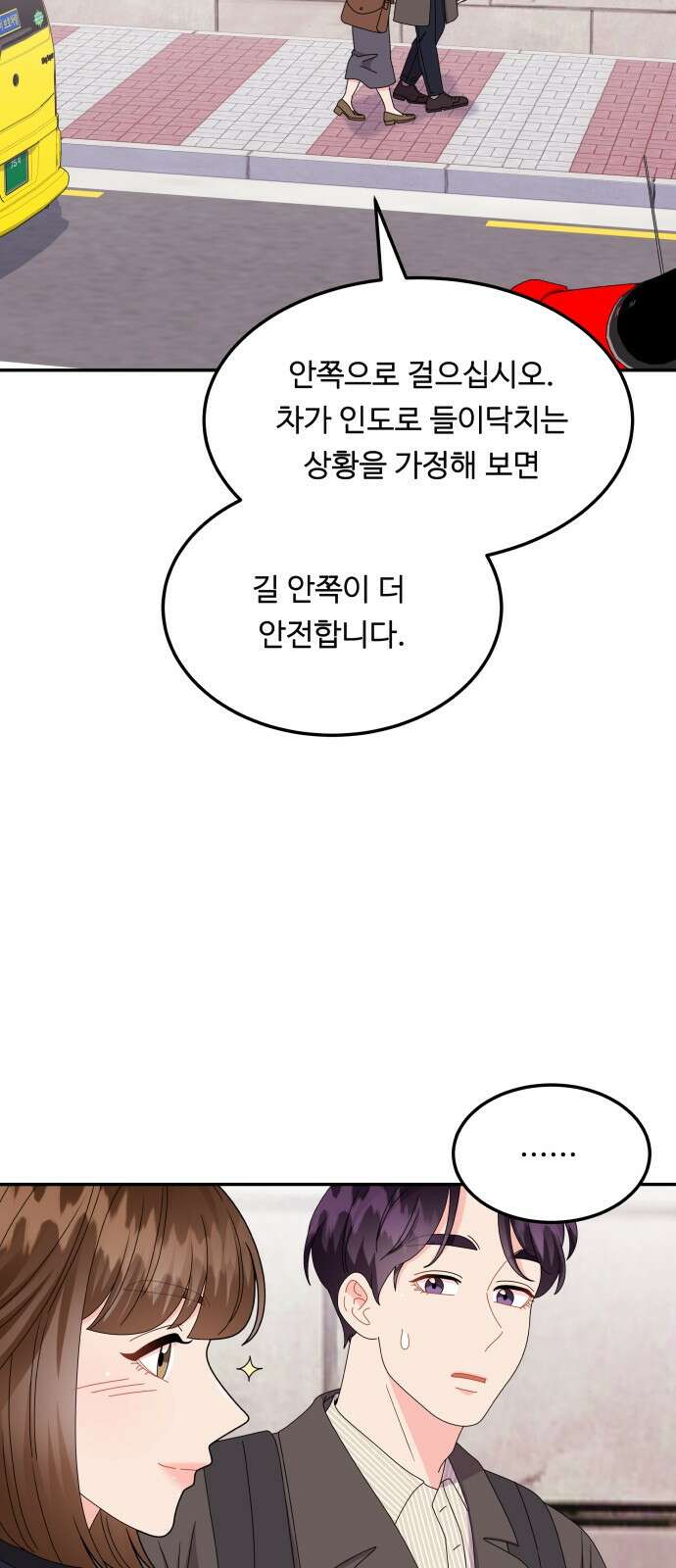 이상한 변호사 우영우 40화: 준호♥영우의 이상한 연애 (2) 6