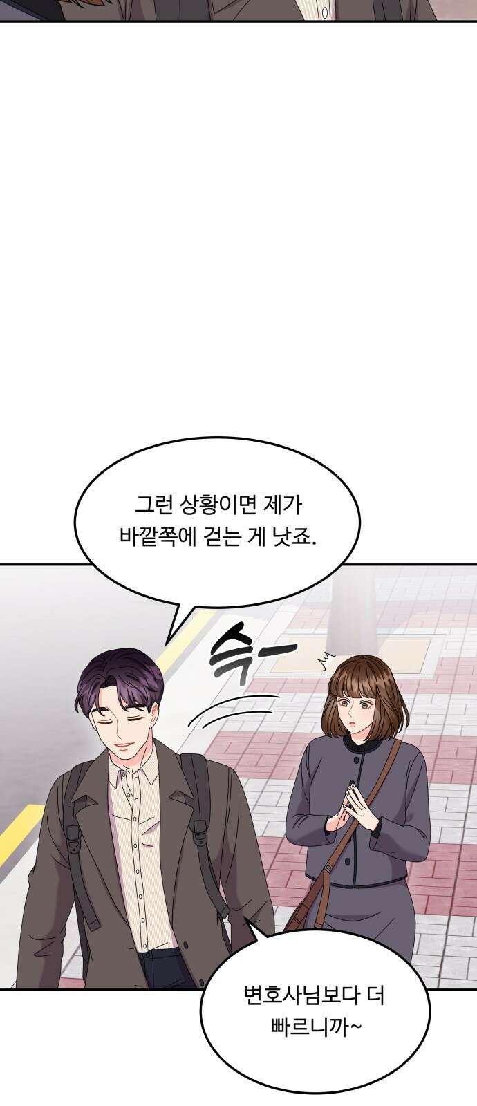 이상한 변호사 우영우 40화: 준호♥영우의 이상한 연애 (2) 7