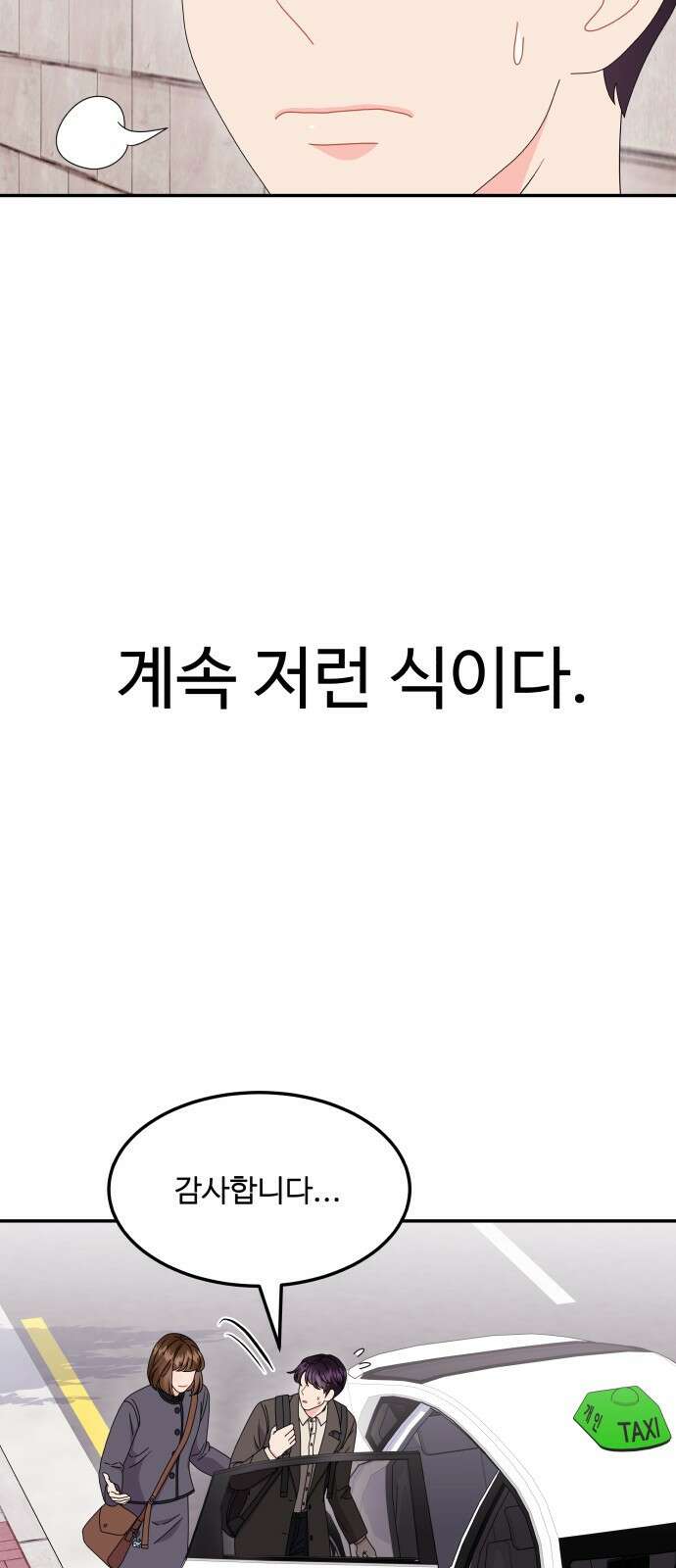 이상한 변호사 우영우 40화: 준호♥영우의 이상한 연애 (2) 14