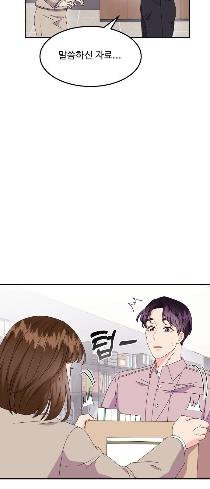 이상한 변호사 우영우 40화: 준호♥영우의 이상한 연애 (2) 22