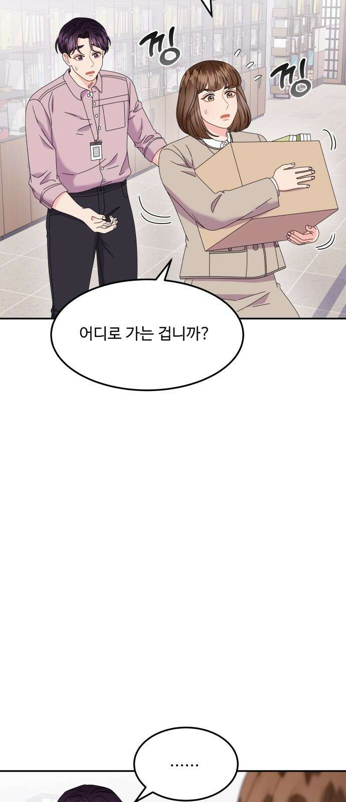 이상한 변호사 우영우 40화: 준호♥영우의 이상한 연애 (2) 25