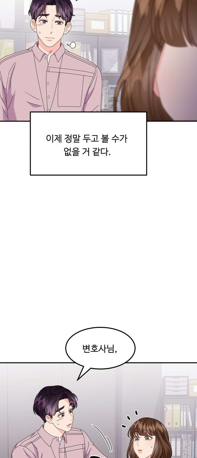 이상한 변호사 우영우 40화: 준호♥영우의 이상한 연애 (2) 26