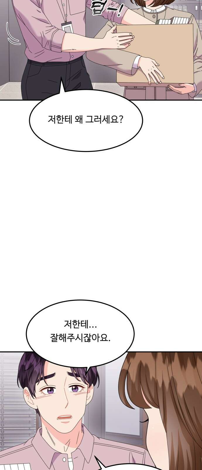 이상한 변호사 우영우 40화: 준호♥영우의 이상한 연애 (2) 27