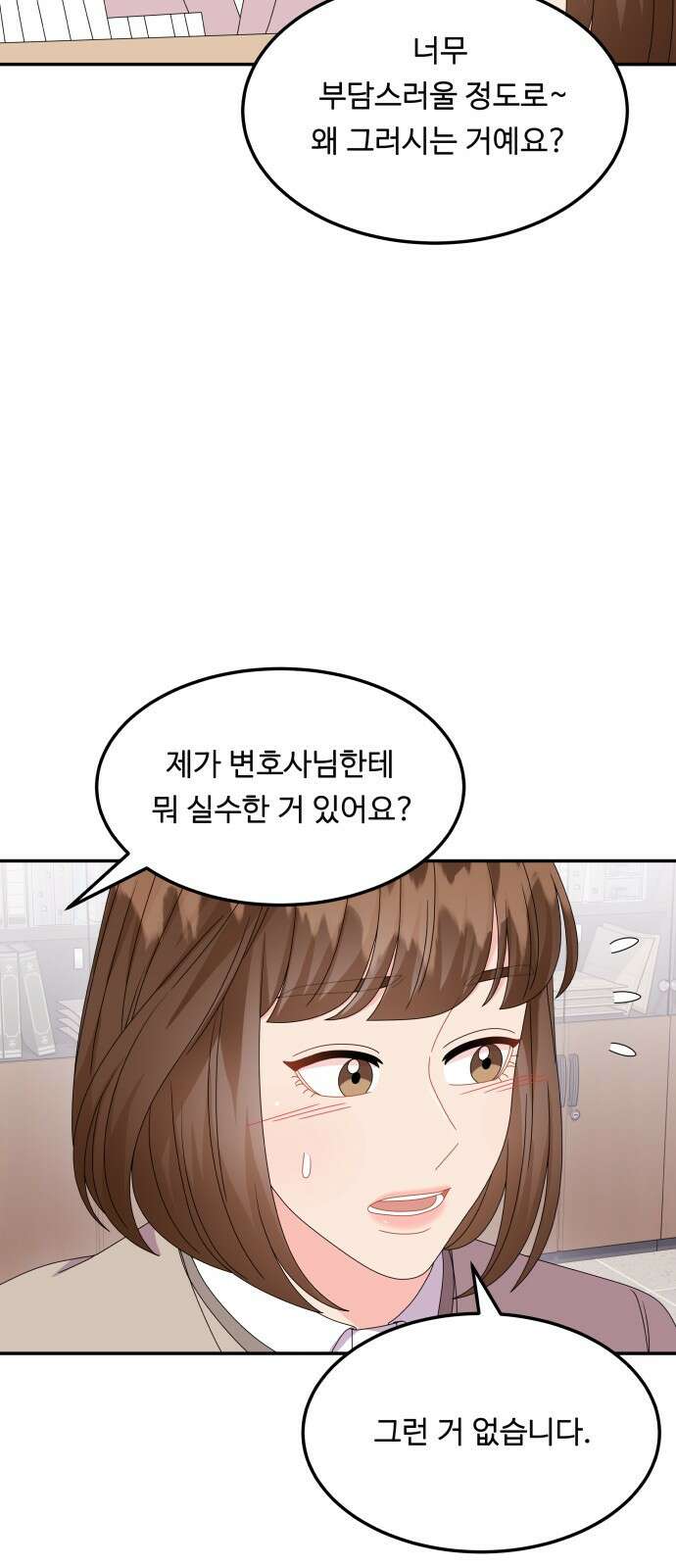 이상한 변호사 우영우 40화: 준호♥영우의 이상한 연애 (2) 28