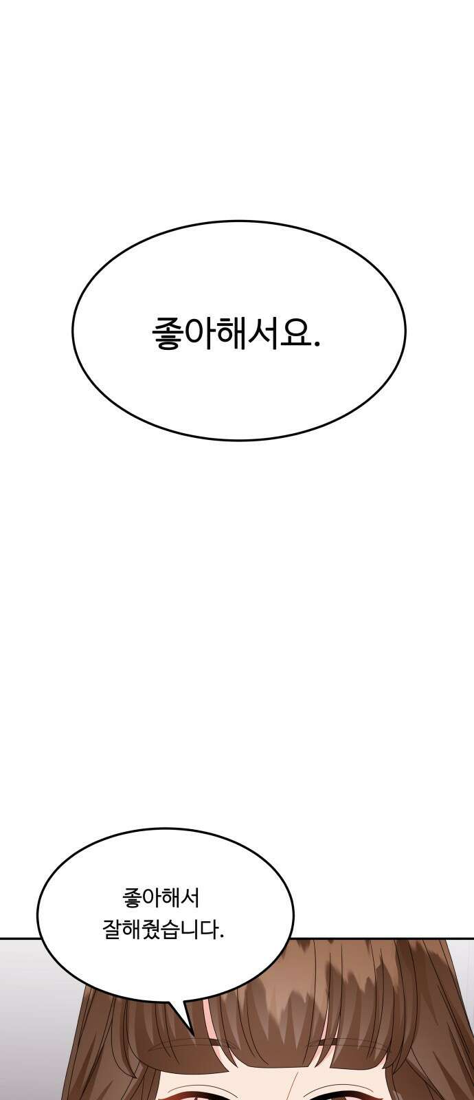 이상한 변호사 우영우 40화: 준호♥영우의 이상한 연애 (2) 30