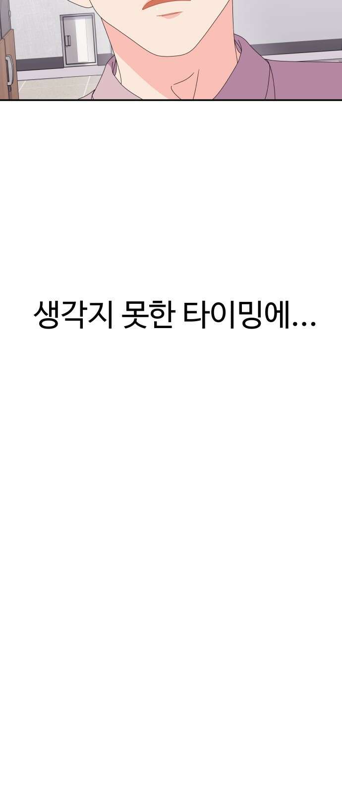 이상한 변호사 우영우 40화: 준호♥영우의 이상한 연애 (2) 32