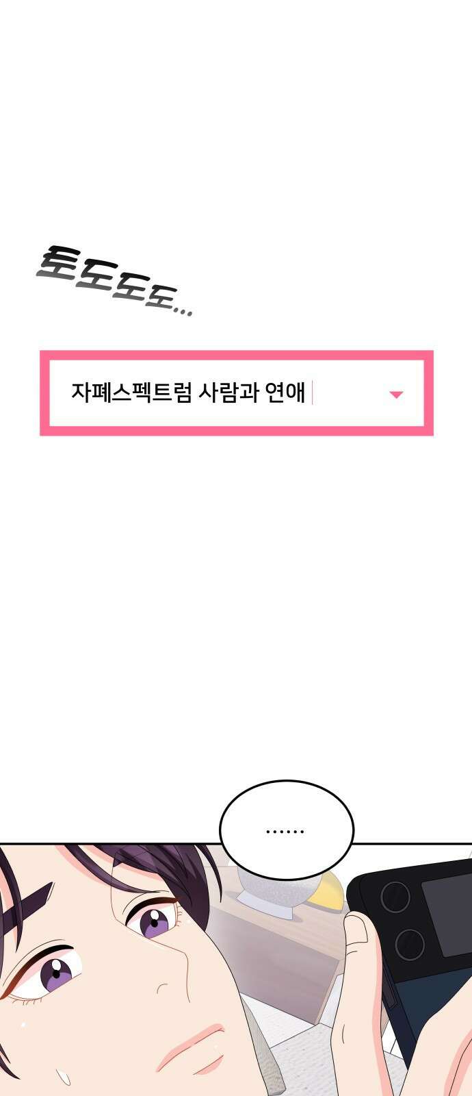 이상한 변호사 우영우 40화: 준호♥영우의 이상한 연애 (2) 35