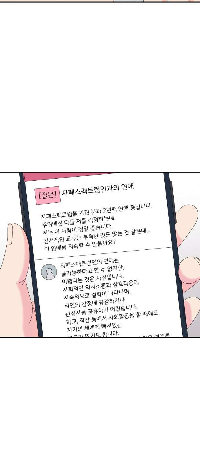이상한 변호사 우영우 40화: 준호♥영우의 이상한 연애 (2) 36