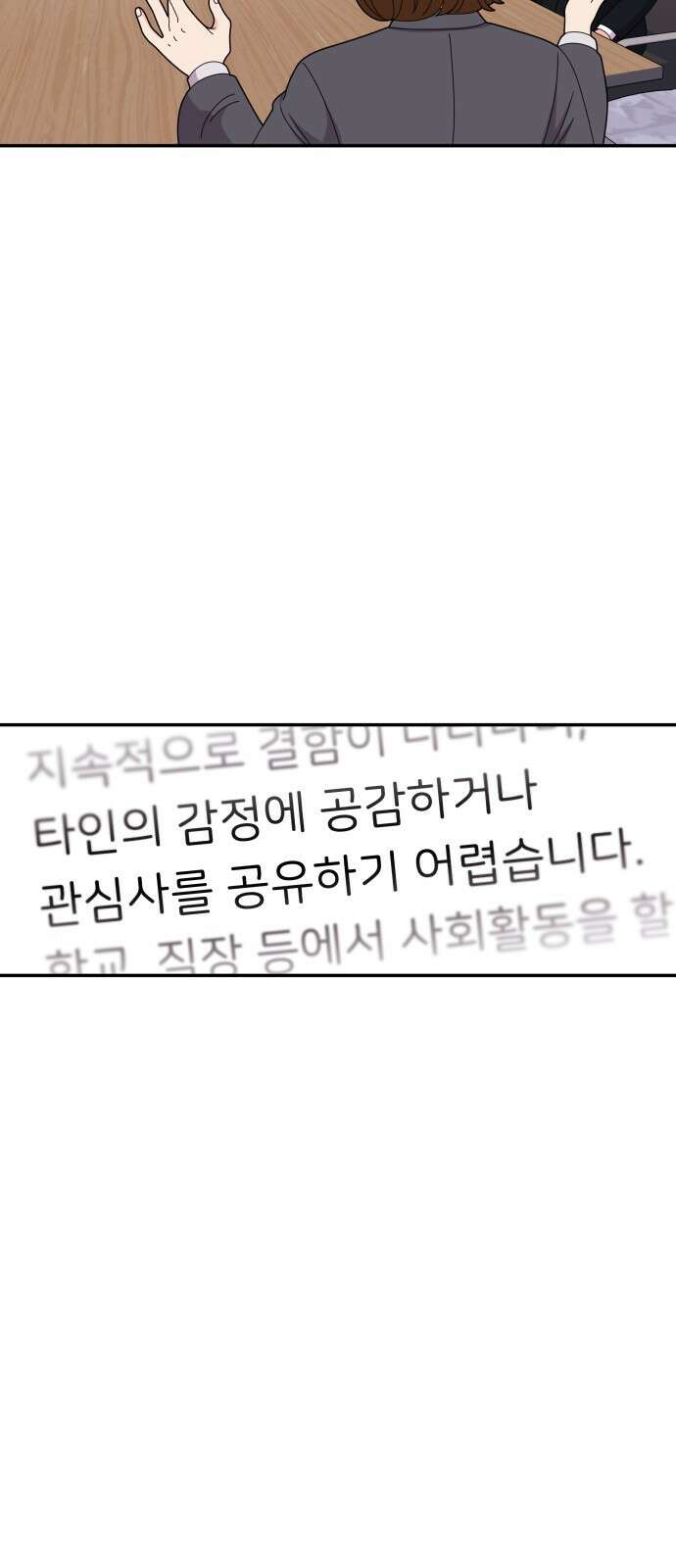 이상한 변호사 우영우 40화: 준호♥영우의 이상한 연애 (2) 38
