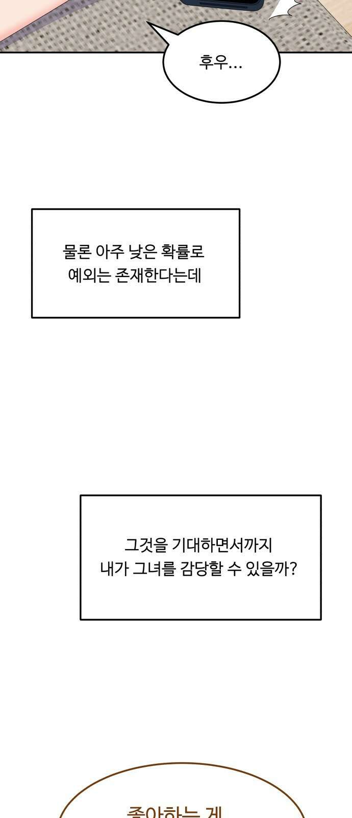 이상한 변호사 우영우 40화: 준호♥영우의 이상한 연애 (2) 42