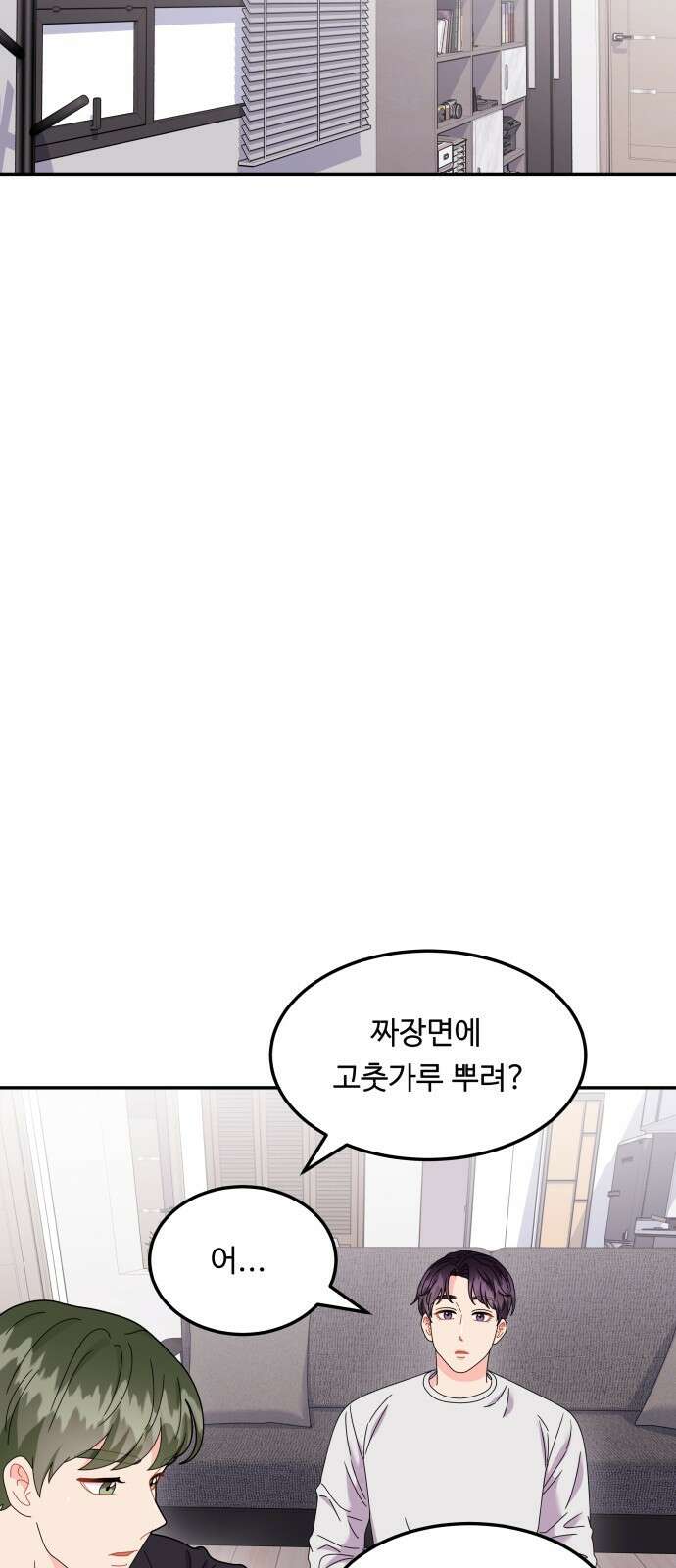 이상한 변호사 우영우 40화: 준호♥영우의 이상한 연애 (2) 48