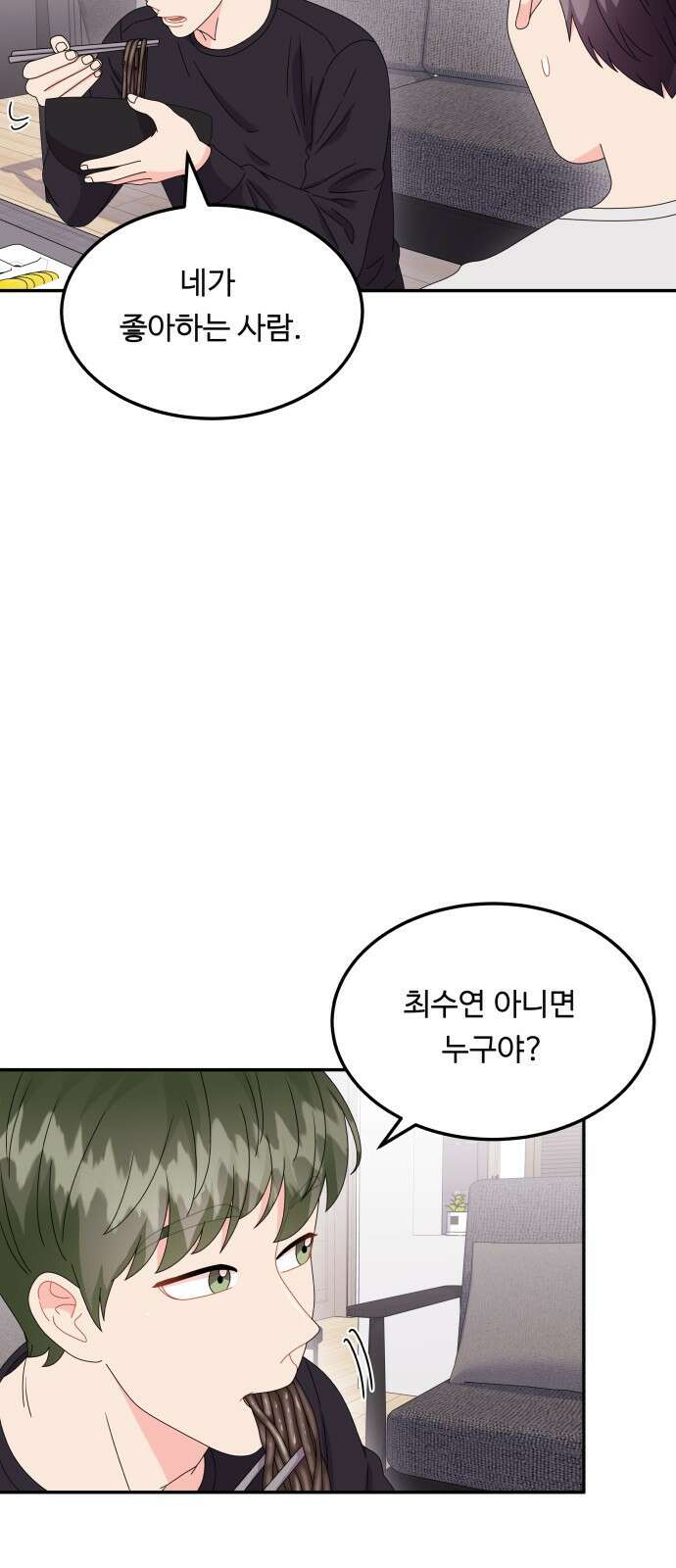 이상한 변호사 우영우 40화: 준호♥영우의 이상한 연애 (2) 50