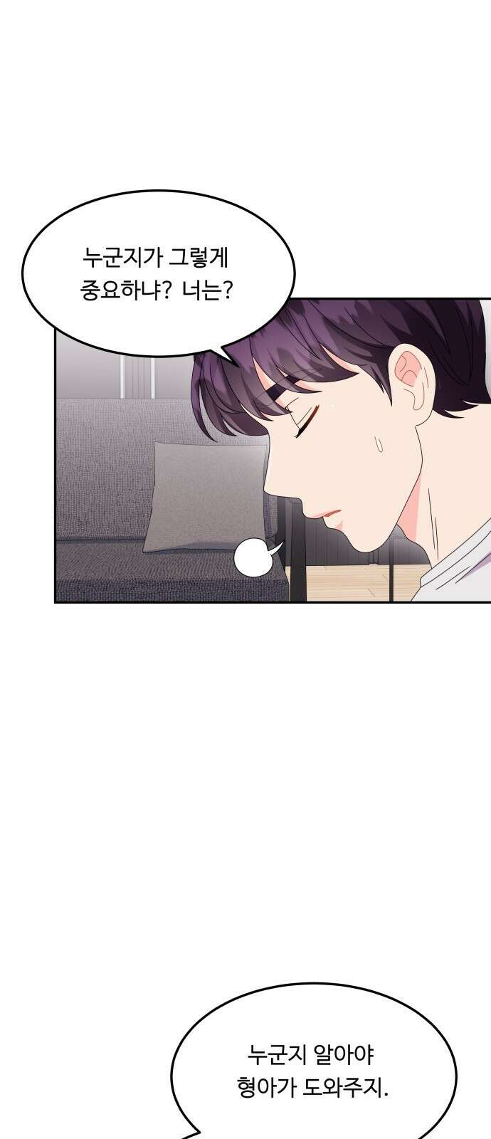 이상한 변호사 우영우 40화: 준호♥영우의 이상한 연애 (2) 51