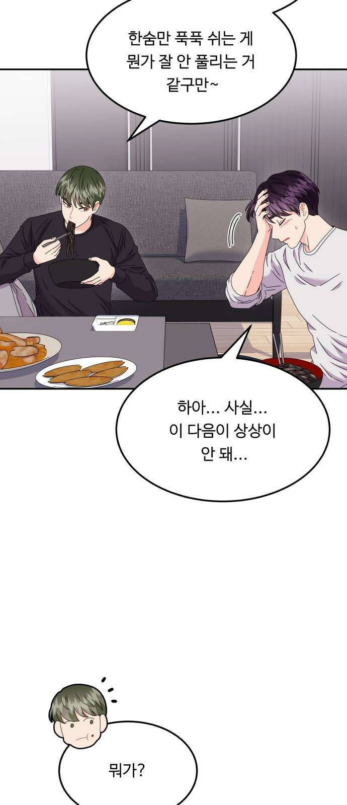이상한 변호사 우영우 40화: 준호♥영우의 이상한 연애 (2) 52