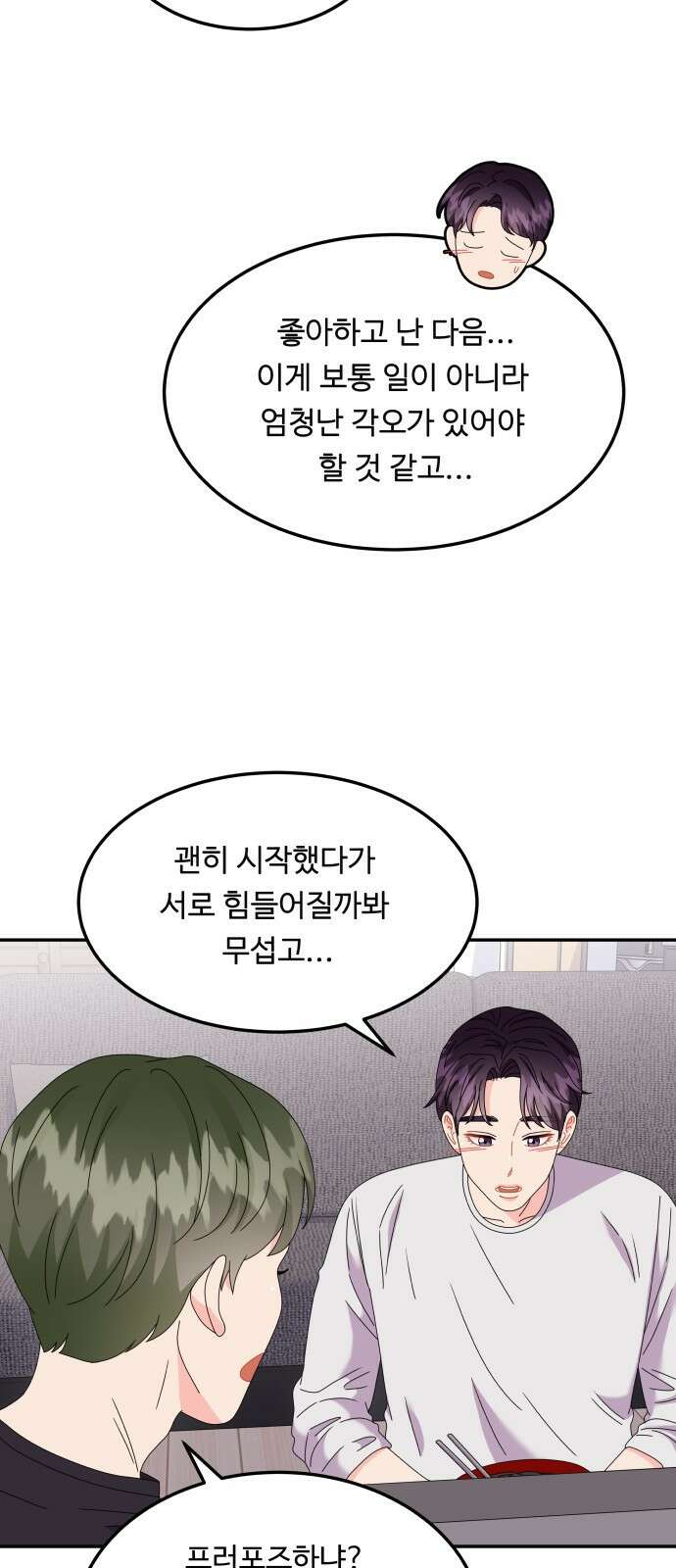 이상한 변호사 우영우 40화: 준호♥영우의 이상한 연애 (2) 53