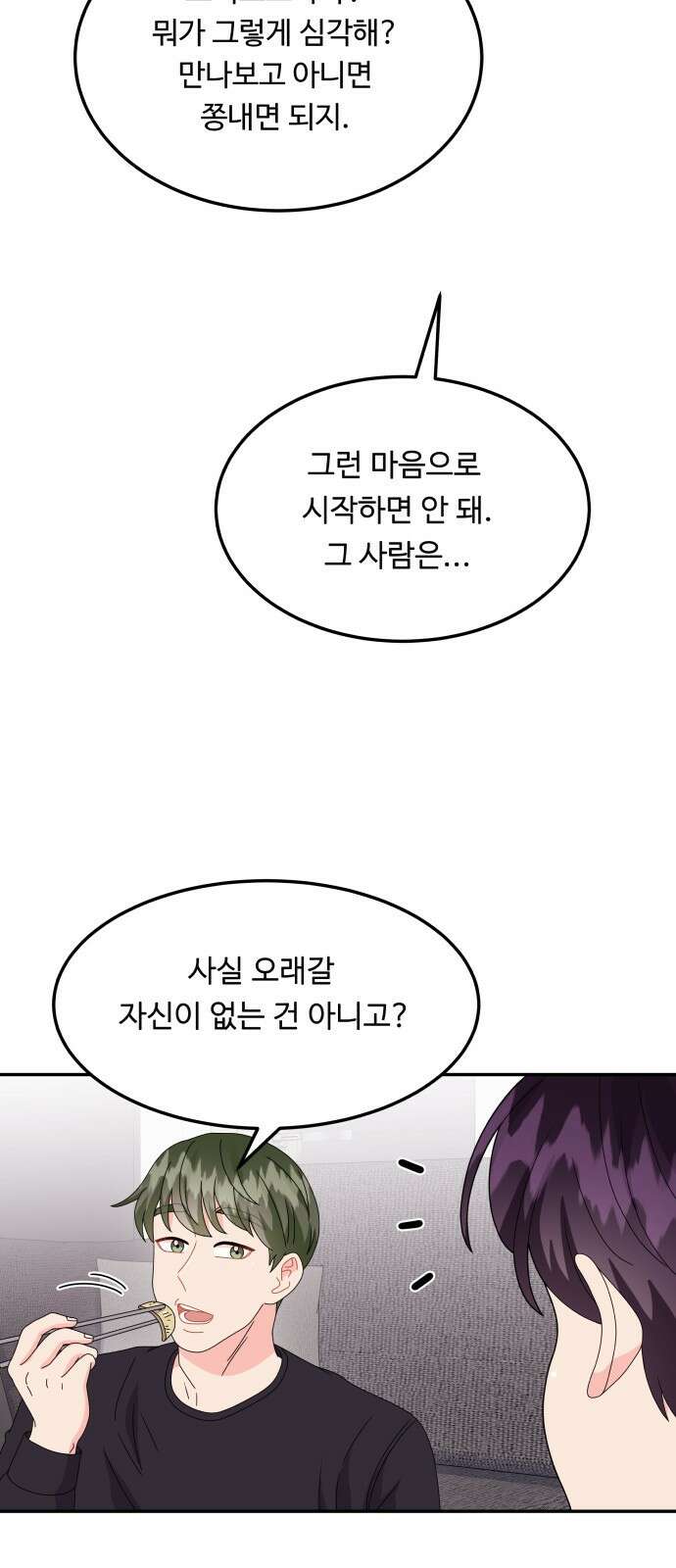이상한 변호사 우영우 40화: 준호♥영우의 이상한 연애 (2) 54