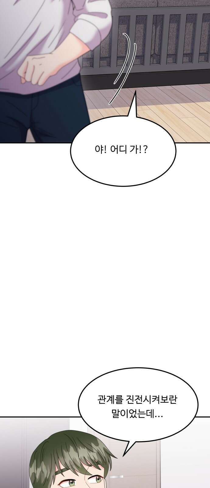 이상한 변호사 우영우 40화: 준호♥영우의 이상한 연애 (2) 58