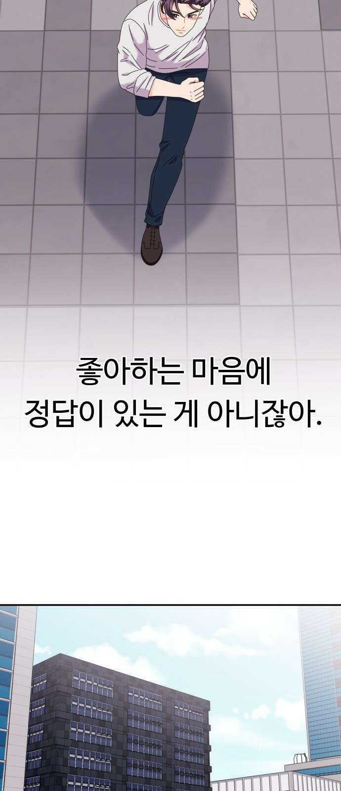 이상한 변호사 우영우 40화: 준호♥영우의 이상한 연애 (2) 61