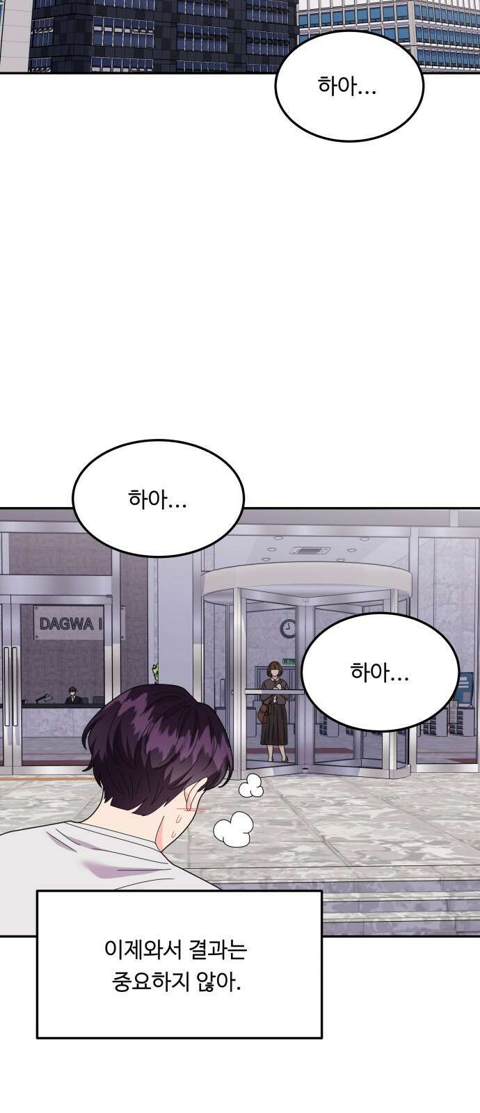 이상한 변호사 우영우 40화: 준호♥영우의 이상한 연애 (2) 62