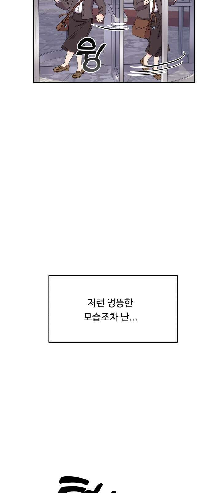 이상한 변호사 우영우 40화: 준호♥영우의 이상한 연애 (2) 65