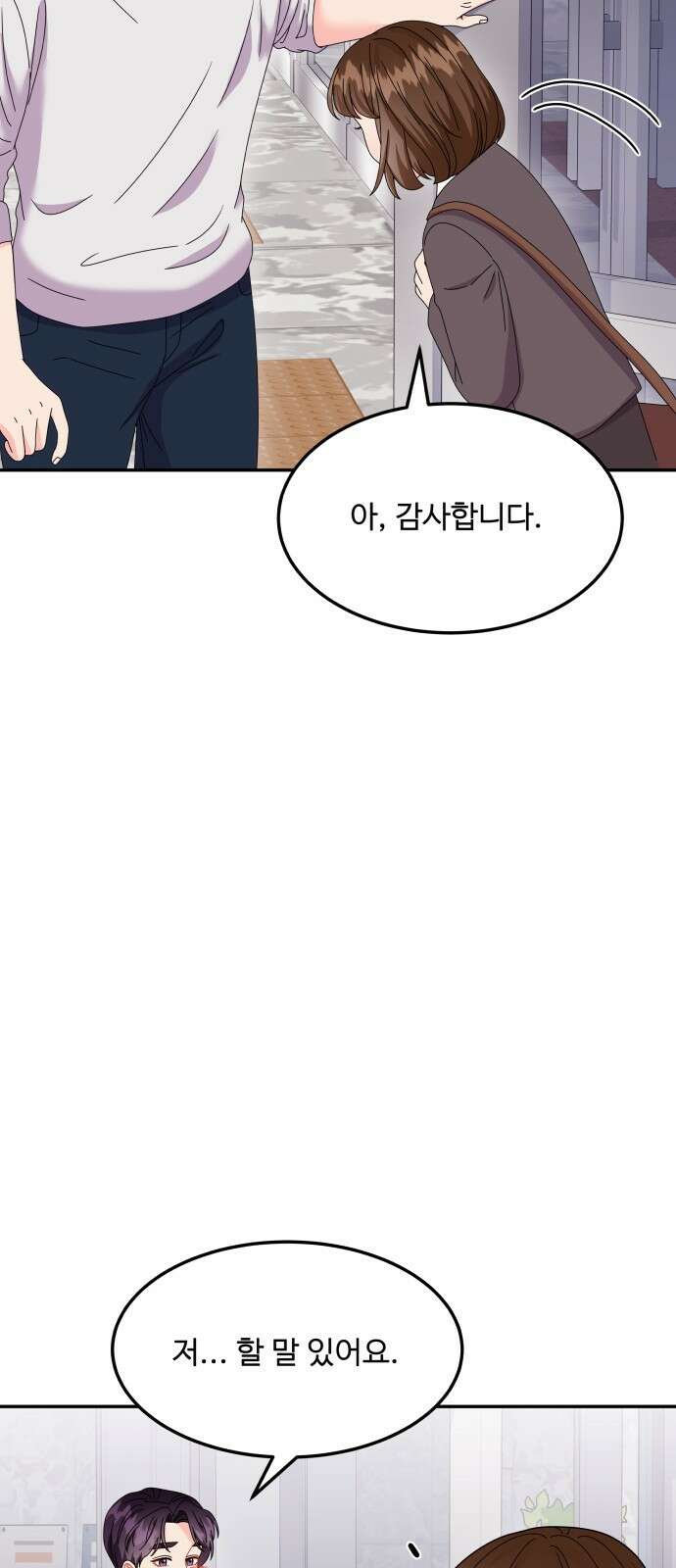 이상한 변호사 우영우 40화: 준호♥영우의 이상한 연애 (2) 67