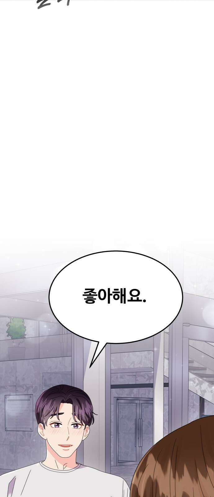 이상한 변호사 우영우 40화: 준호♥영우의 이상한 연애 (2) 70