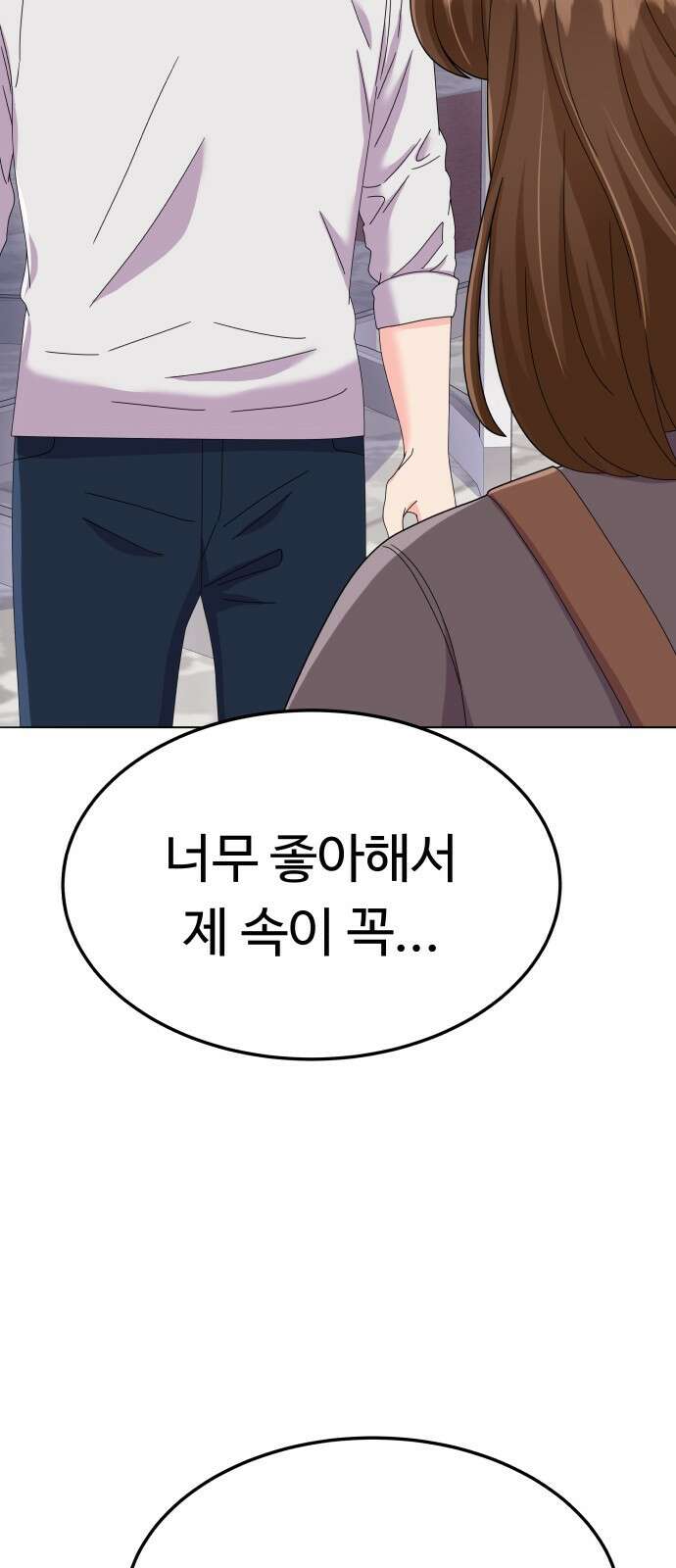 이상한 변호사 우영우 40화: 준호♥영우의 이상한 연애 (2) 71