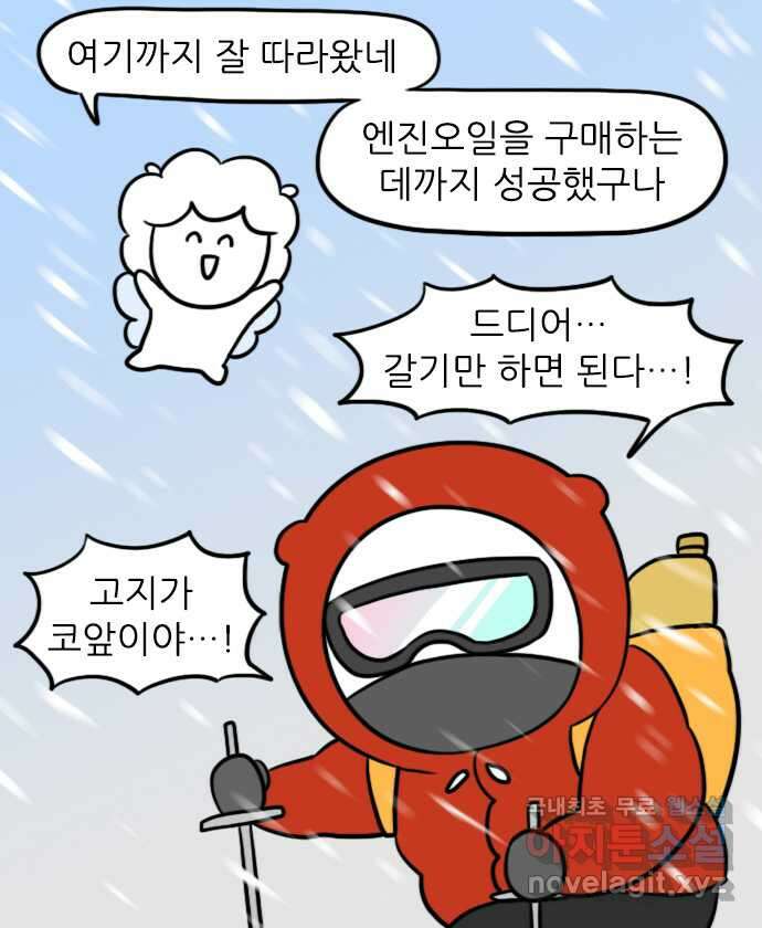 직구일기 8화 엔진오일, 이렇게 교환해 보세요! 2