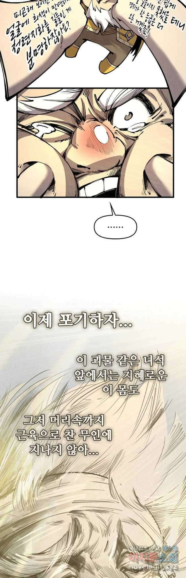 만고지존 191화 39