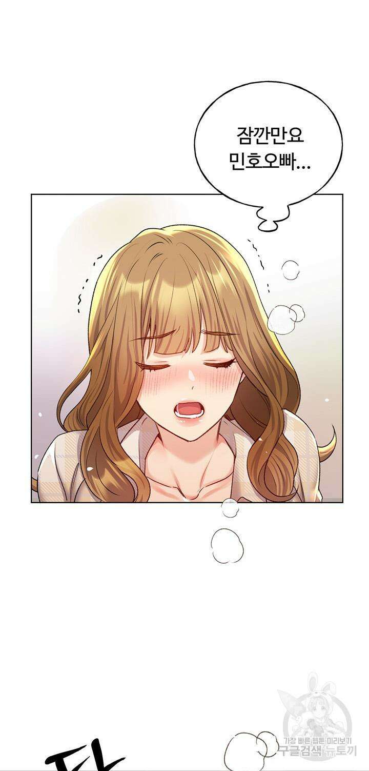 나의 일러레님! 23화 10