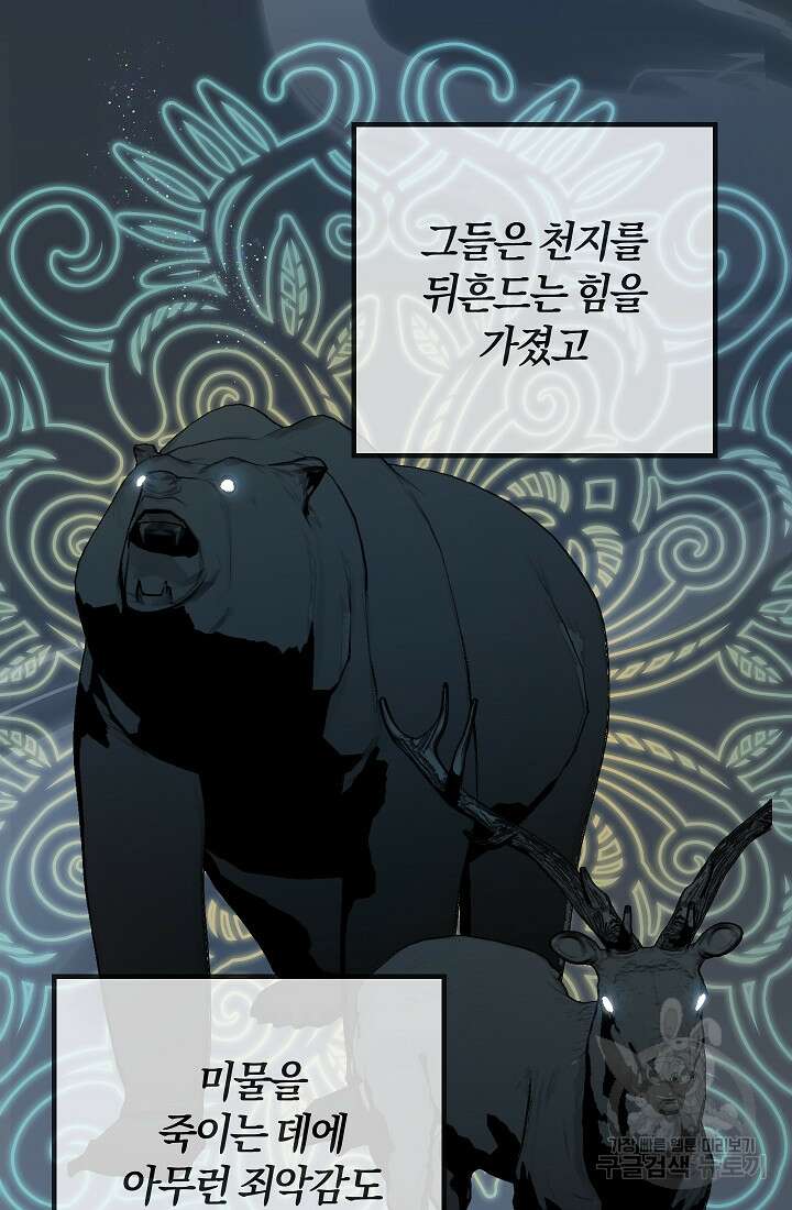 개인주의적 연애 1화 2