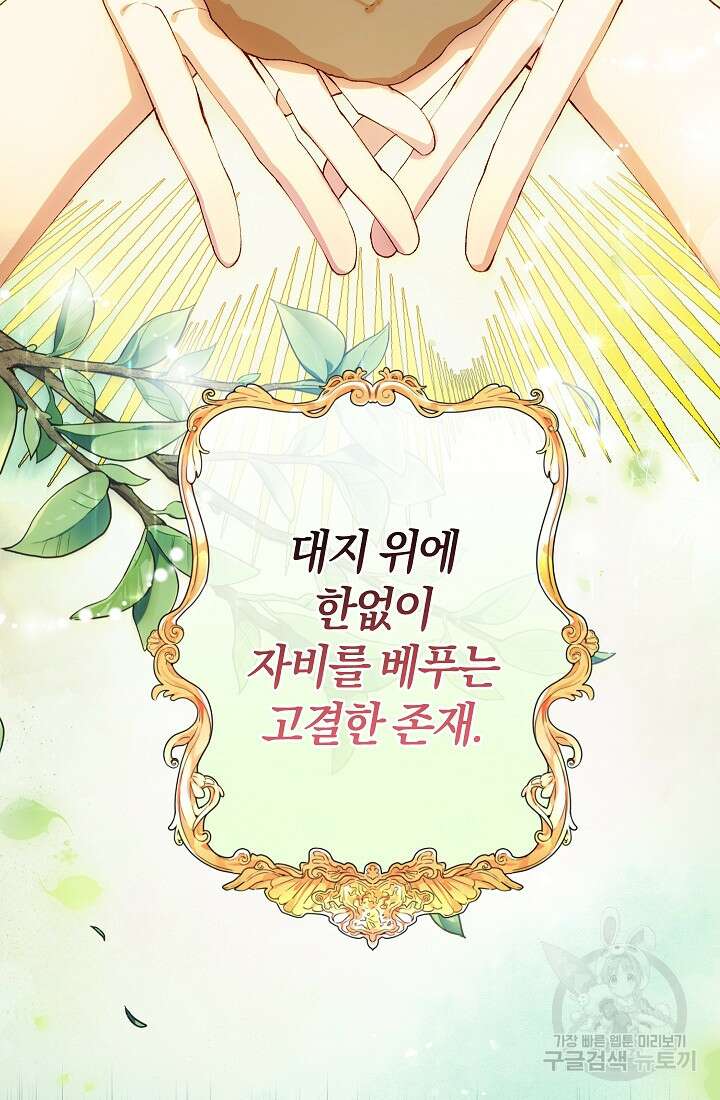 개인주의적 연애 1화 5