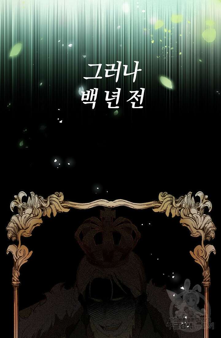 개인주의적 연애 1화 6